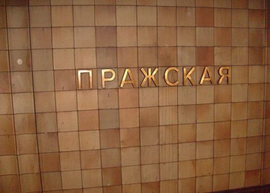 metro